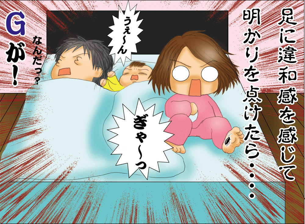 3人家族一戸建