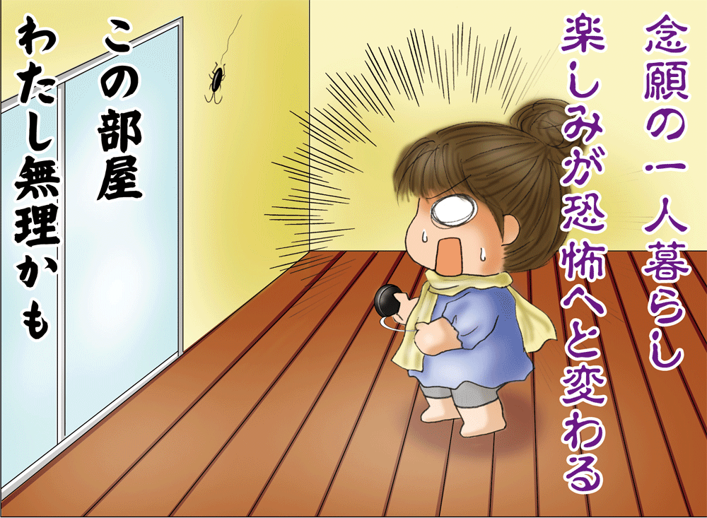 1人暮らし20代1K入居前
