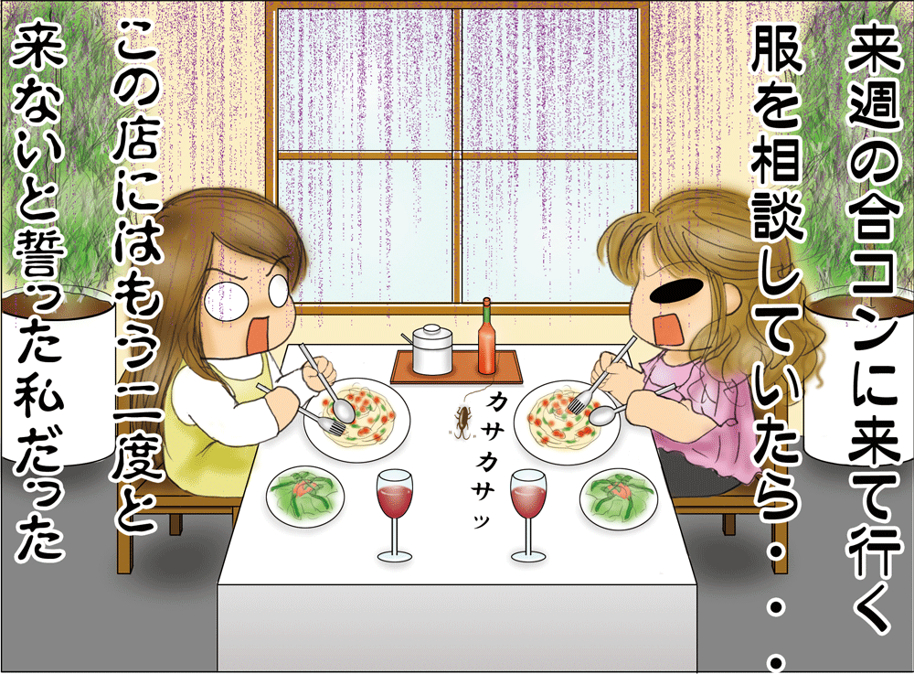 30代イタリアンレストランにて
