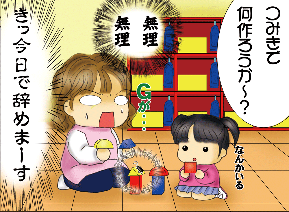 20代保育園にて