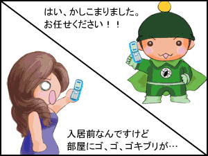 そしてTKCに一本の電話が鳴りました
