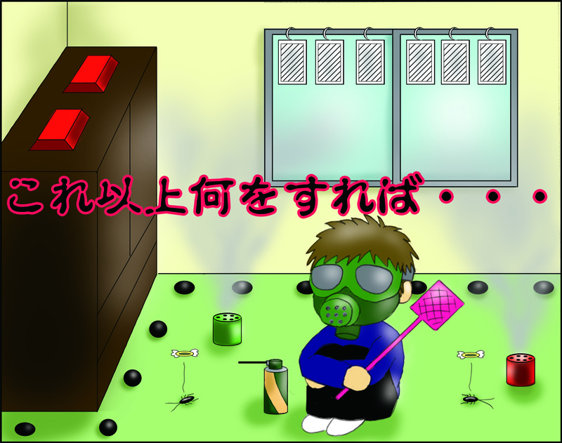 これ以上何をすれば・・・
