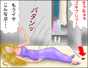 お任せ下さい！！調査、お見積もりは無料です