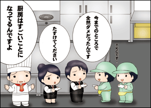 そしてTKCは選ばれた！！このハウスウェディング会場のチャバネゴキブリを完全ゼロ状態にするための【最終兵器】として。
