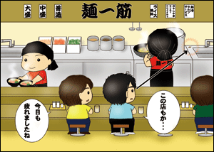 「大手の業者が悪いわけじゃないよ…」TKCが大手より、少しだけ「このお客様のために役に立ちたい」という気持ちが勝っているということさ…。「そんなことより早く食えよ！麺が伸びるぞ！」…俺か…（笑）